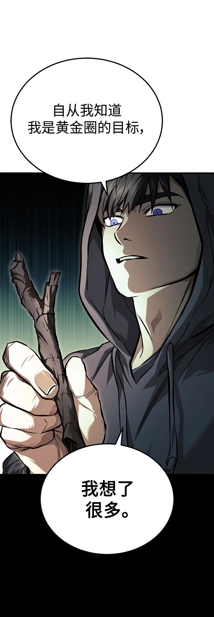 恶之复仇 - [第35话] 暴风前夕 - 第66张图