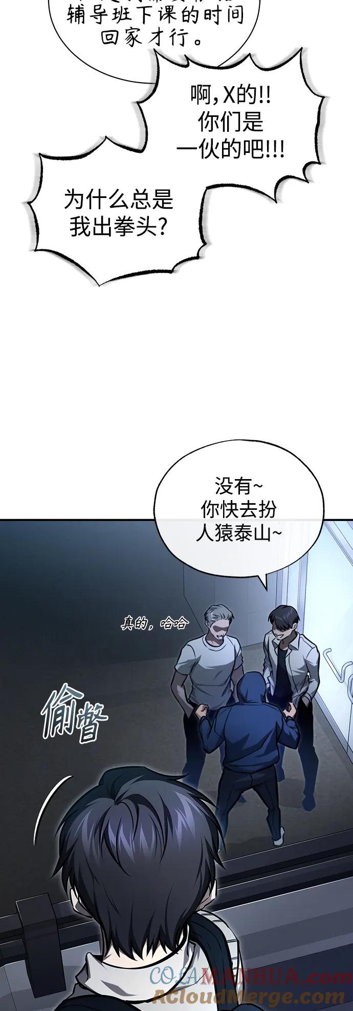 恶之复仇 - [第35话] 暴风前夕 - 第22张图