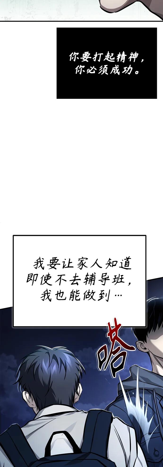 恶之复仇 - [第35话] 暴风前夕 - 第24张图