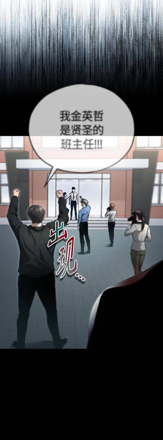 恶之复仇 - [第35话] 暴风前夕 - 第53张图