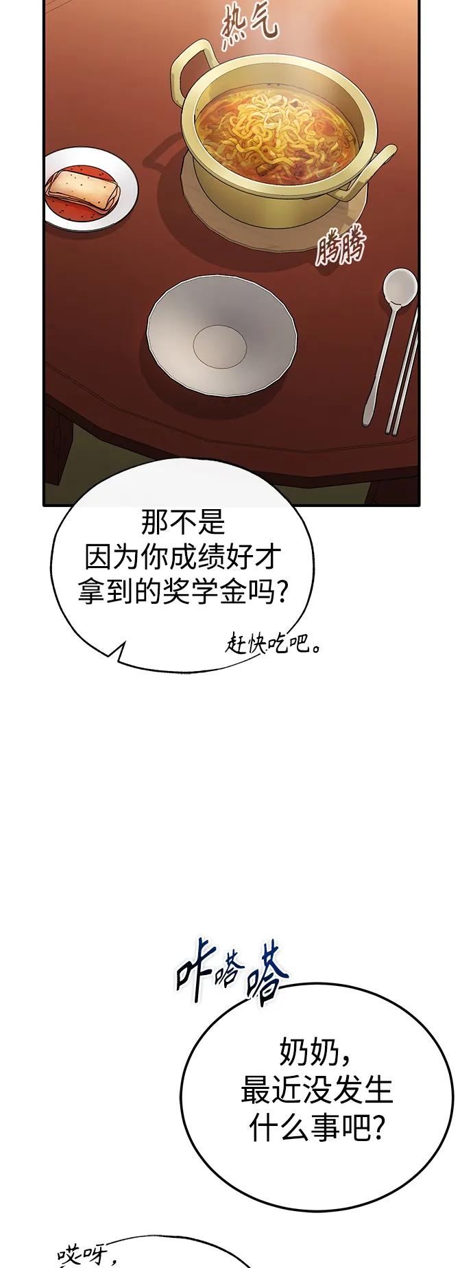 恶之复仇 - [第35话] 暴风前夕 - 第9张图