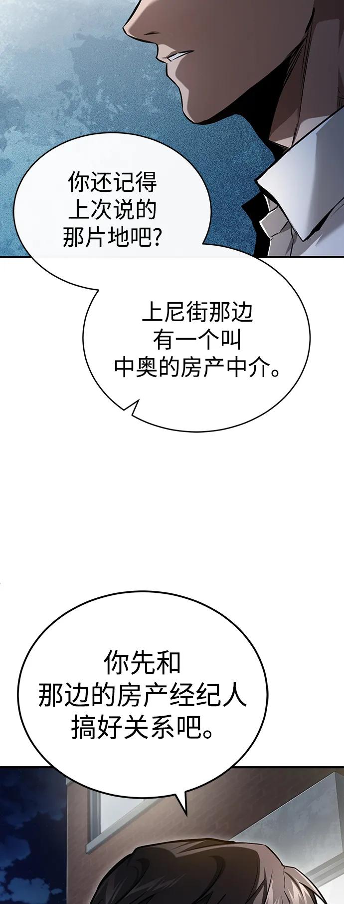 恶之复仇 - [第35话] 暴风前夕 - 第45张图