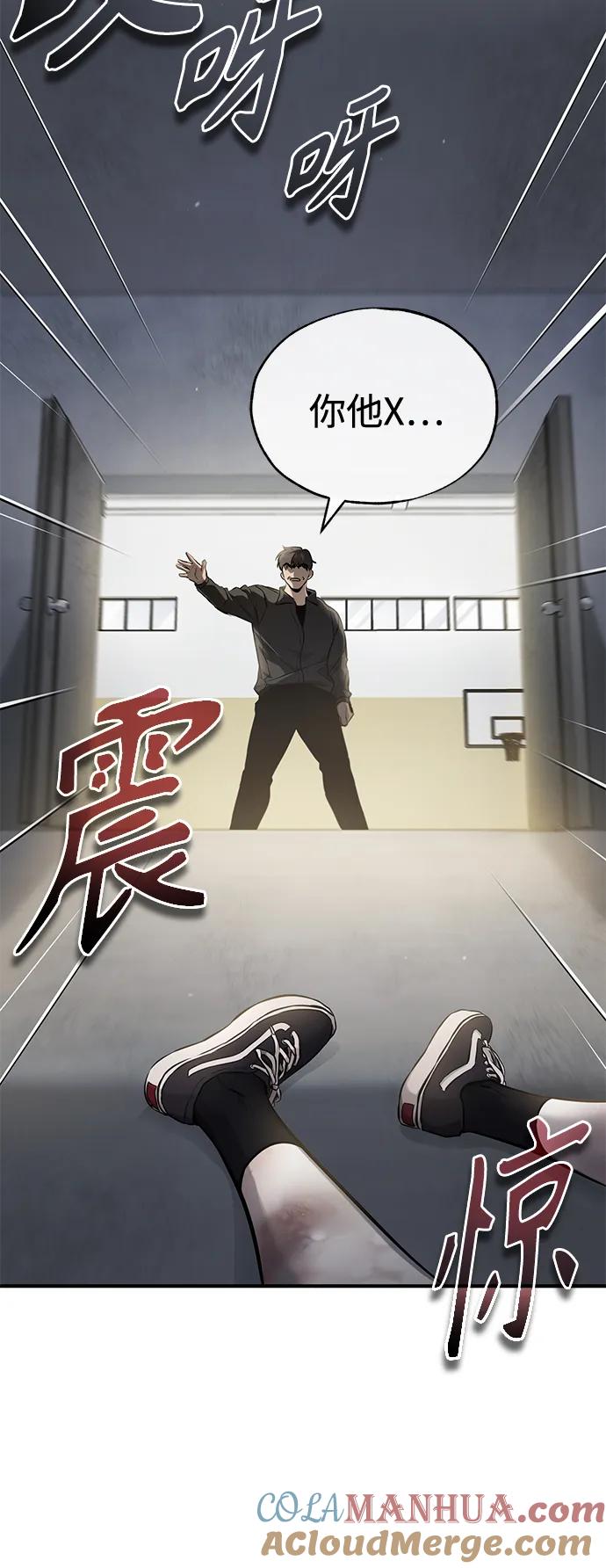 恶之复仇 - [第36话] 纯粹的恶意 - 第82张图