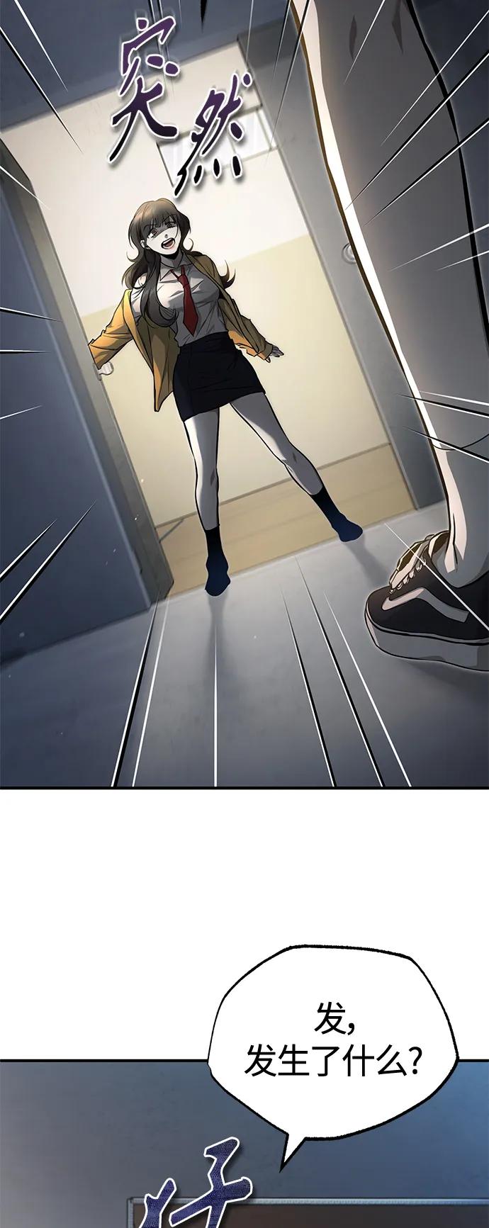 恶之复仇 - [第36话] 纯粹的恶意 - 第18张图