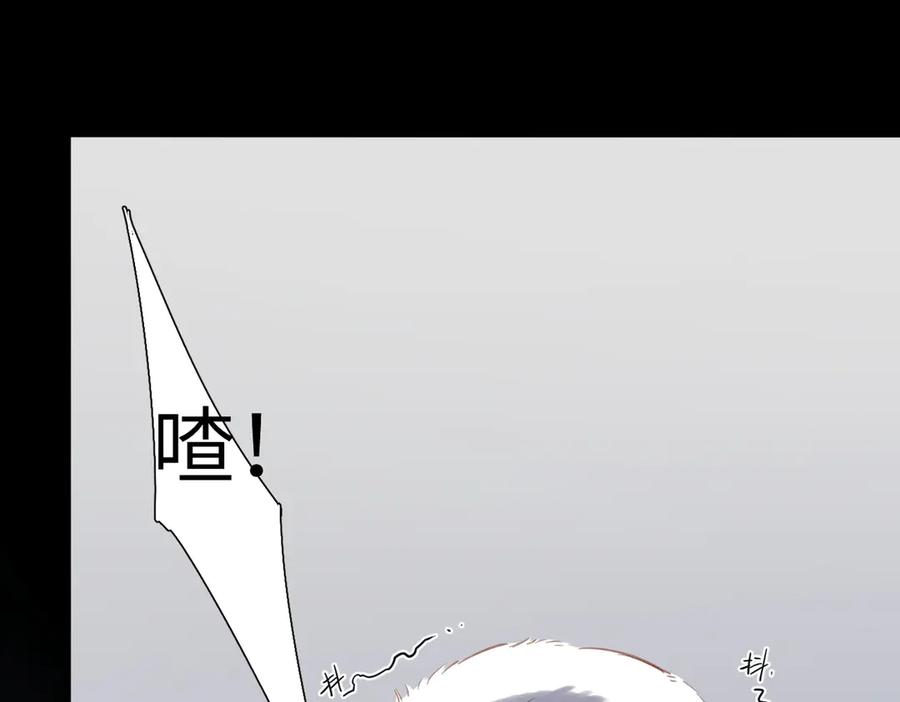 《溯洄春时》第32话 命运的礼物 第68页