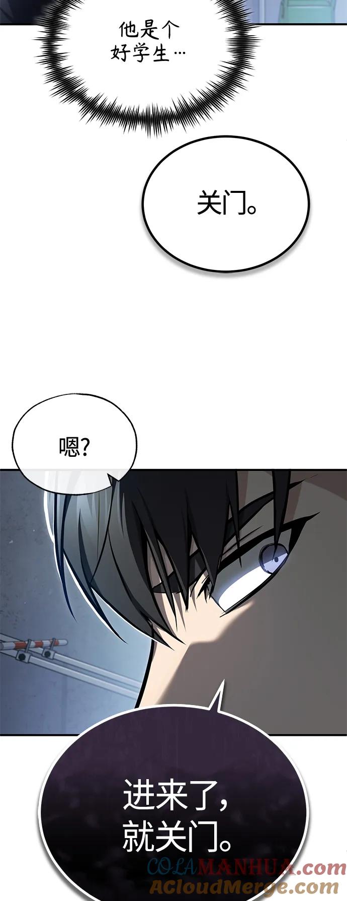 恶之复仇 - [第36话] 纯粹的恶意 - 第4张图