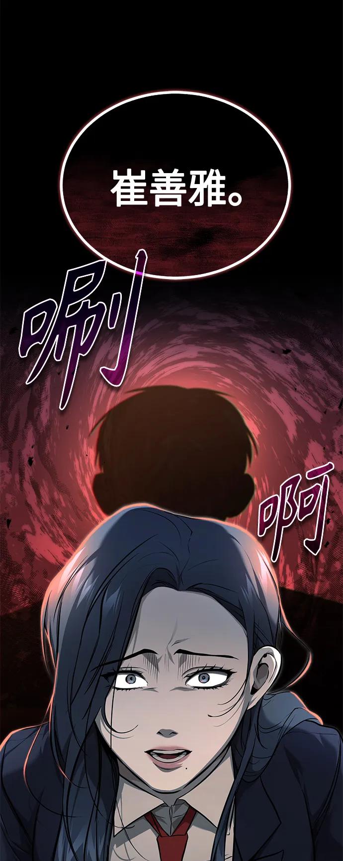 恶之复仇 - [第36话] 纯粹的恶意 - 第15张图