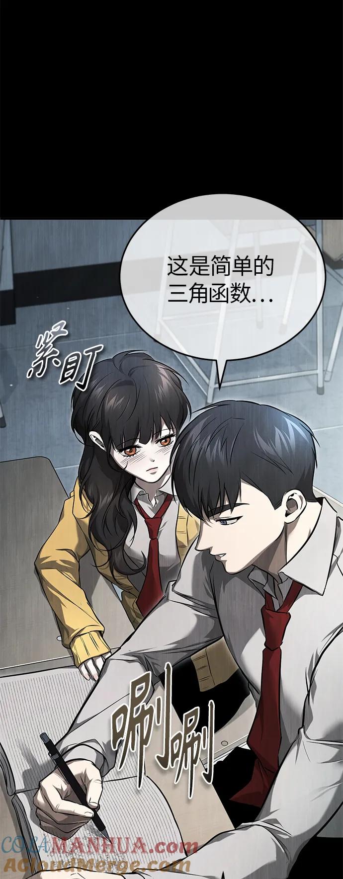 恶之复仇 - [第36话] 纯粹的恶意 - 第52张图