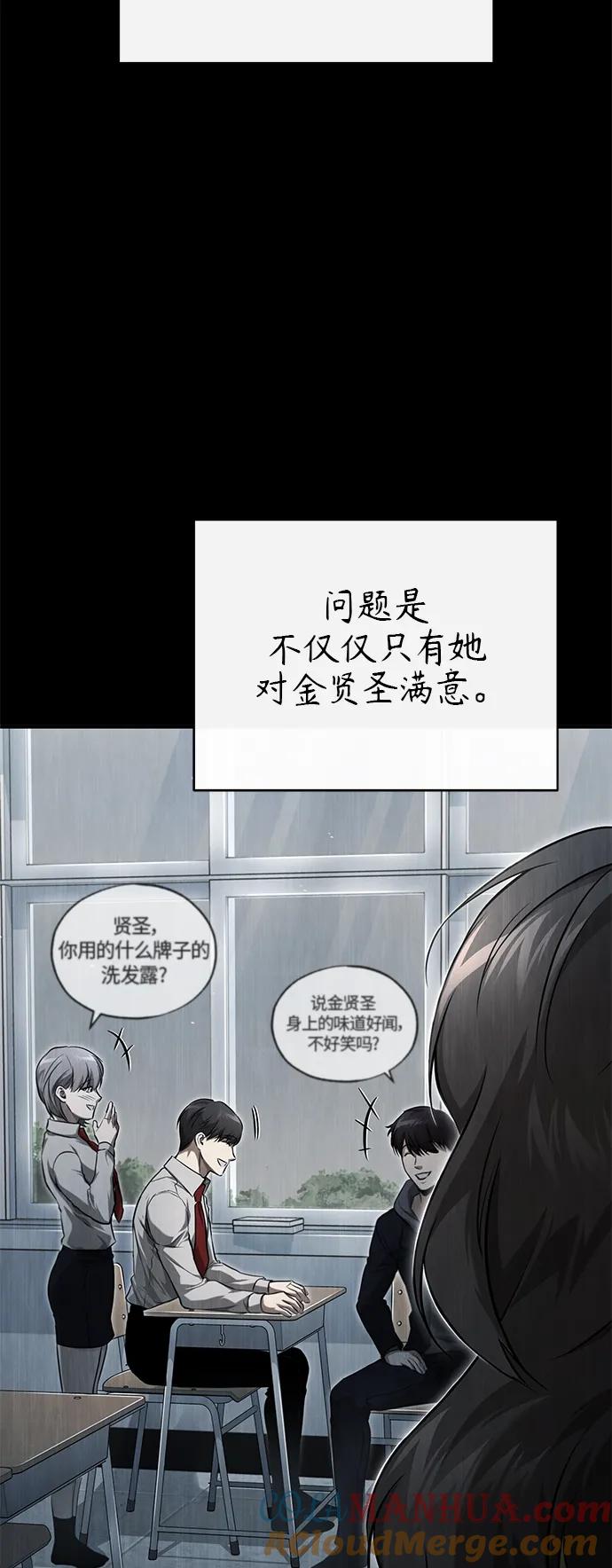 恶之复仇 - [第36话] 纯粹的恶意 - 第49张图