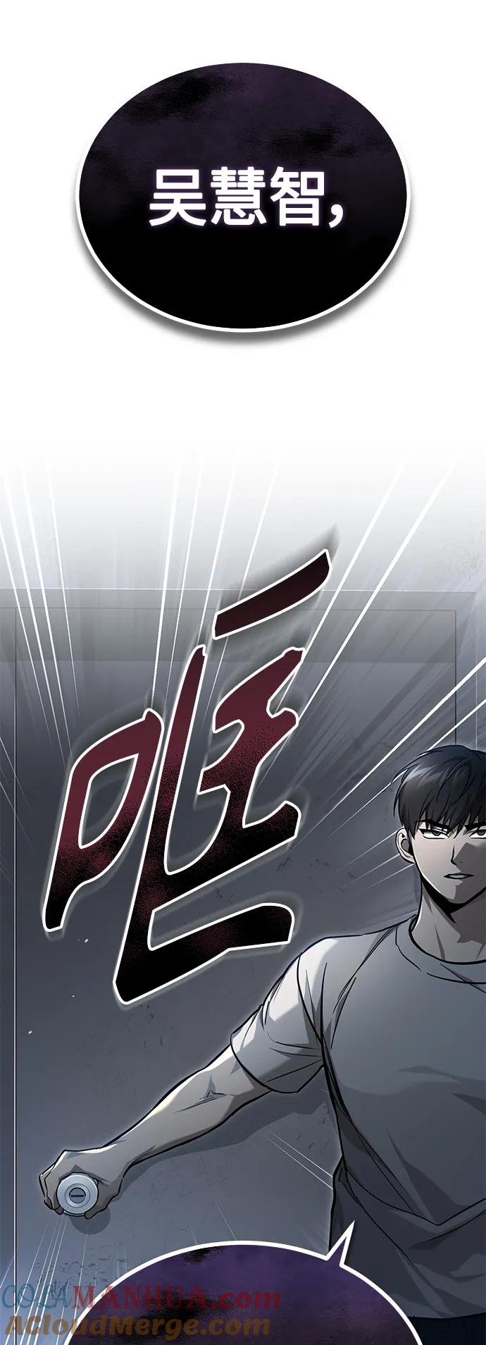 恶之复仇 - [第36话] 纯粹的恶意 - 第22张图