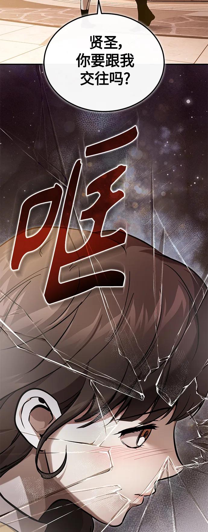 恶之复仇 - [第36话] 纯粹的恶意 - 第59张图