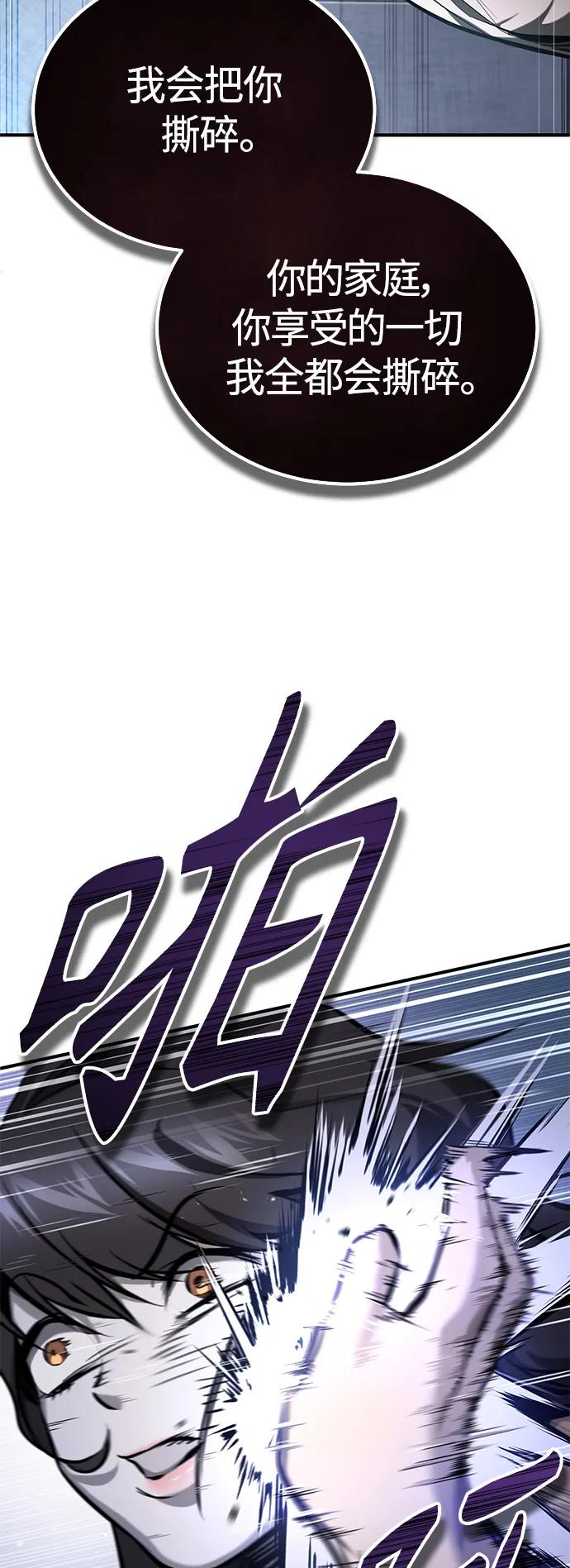 恶之复仇 - [第36话] 纯粹的恶意 - 第74张图