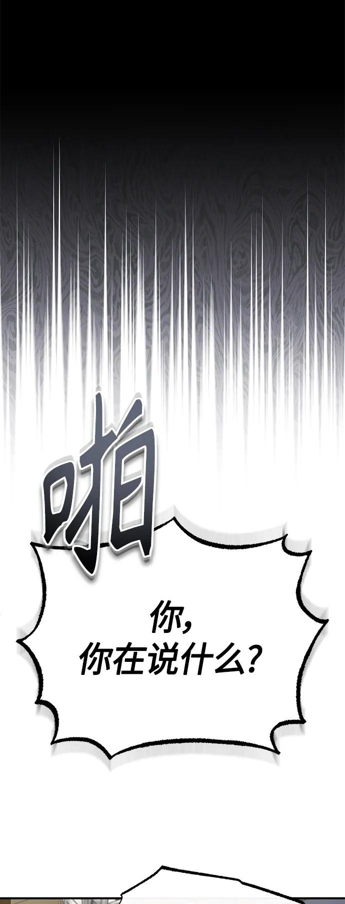 恶之复仇 - [第36话] 纯粹的恶意 - 第35张图