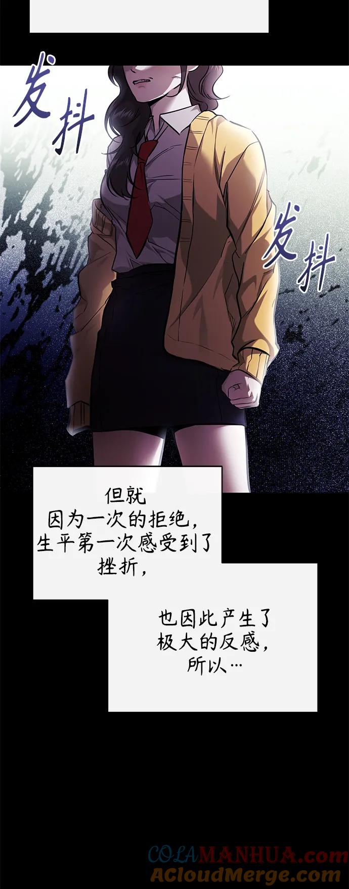 恶之复仇 - [第36话] 纯粹的恶意 - 第61张图