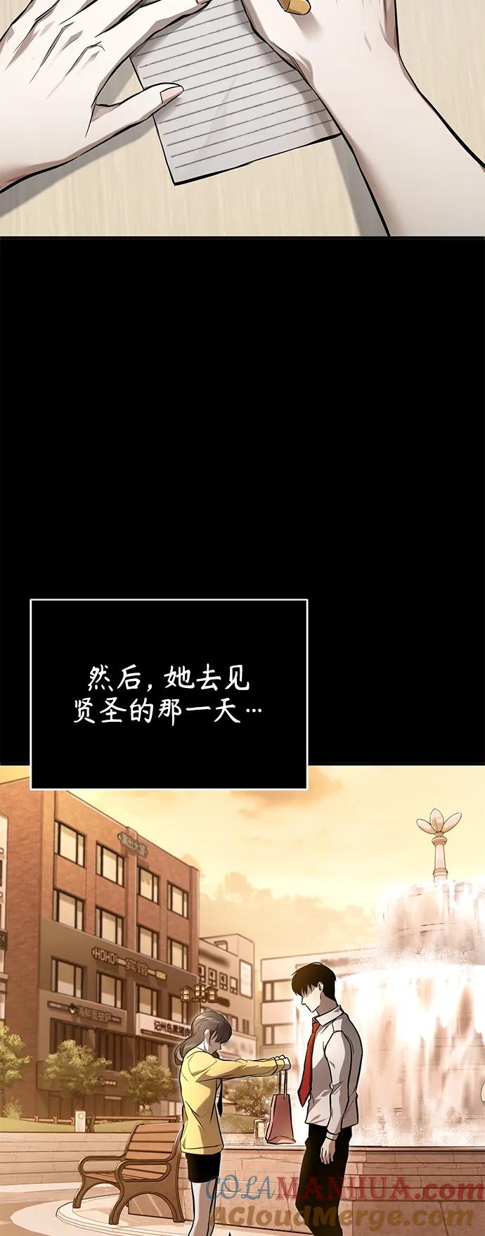 恶之复仇 - [第36话] 纯粹的恶意 - 第58张图