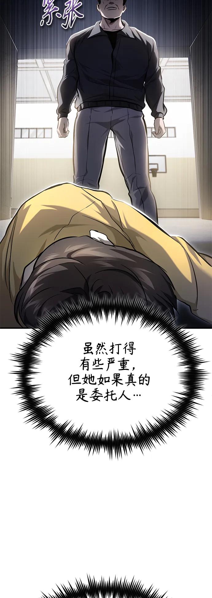 恶之复仇 - [第36话] 纯粹的恶意 - 第86张图