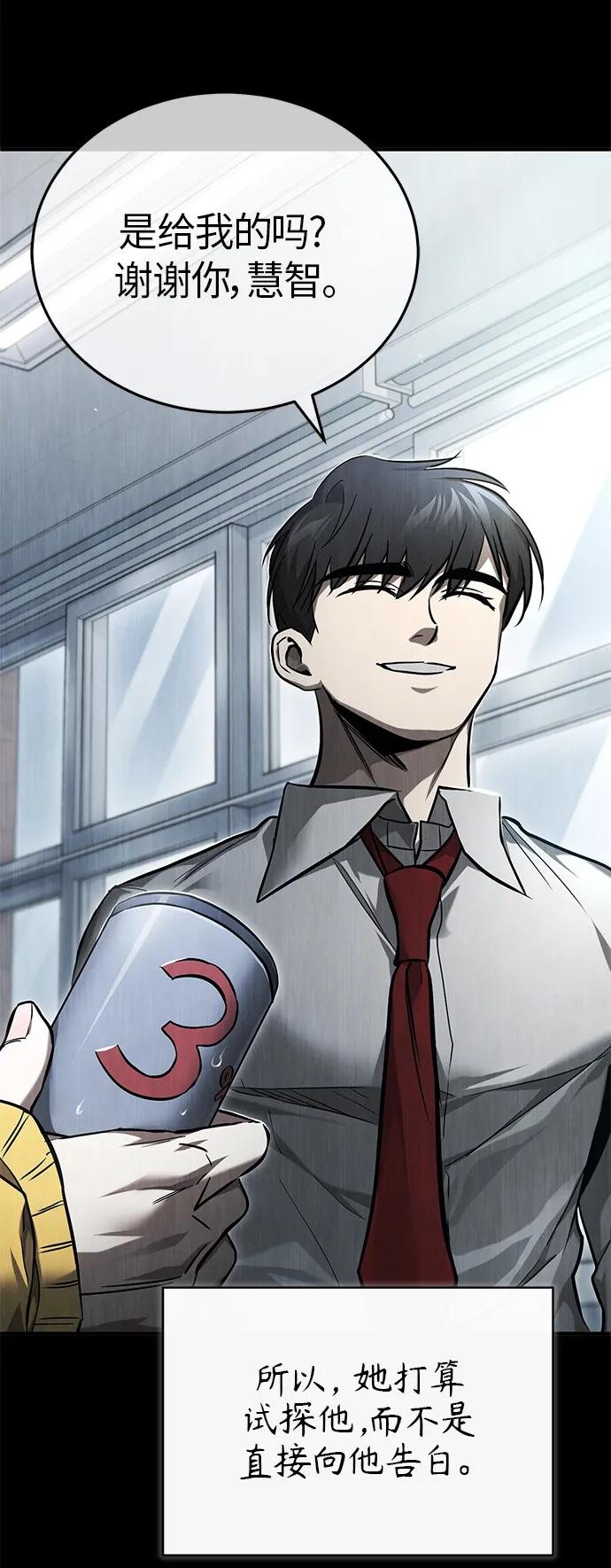 恶之复仇 - [第36话] 纯粹的恶意 - 第51张图