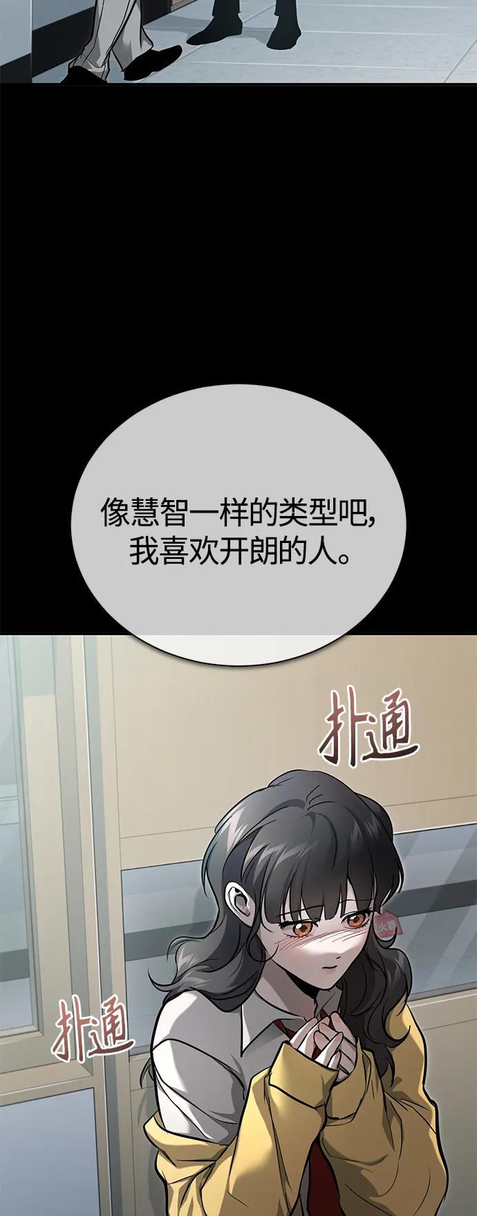 恶之复仇 - [第36话] 纯粹的恶意 - 第56张图