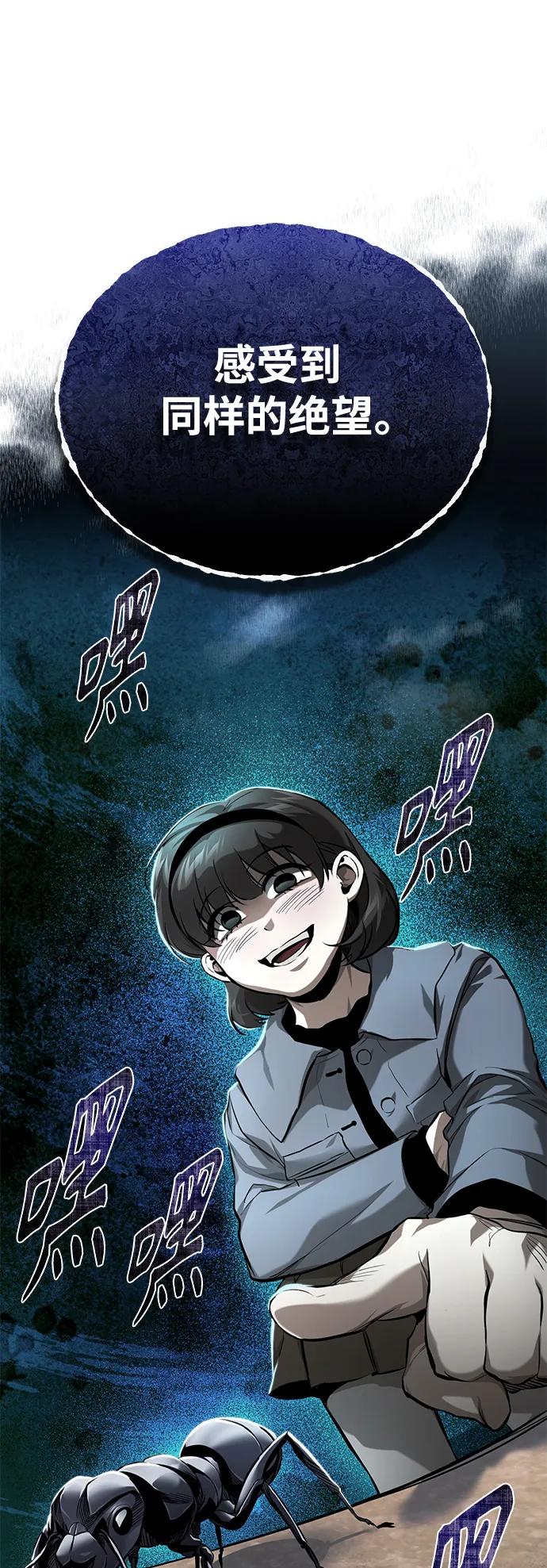 恶之复仇 - [第36话] 纯粹的恶意 - 第65张图