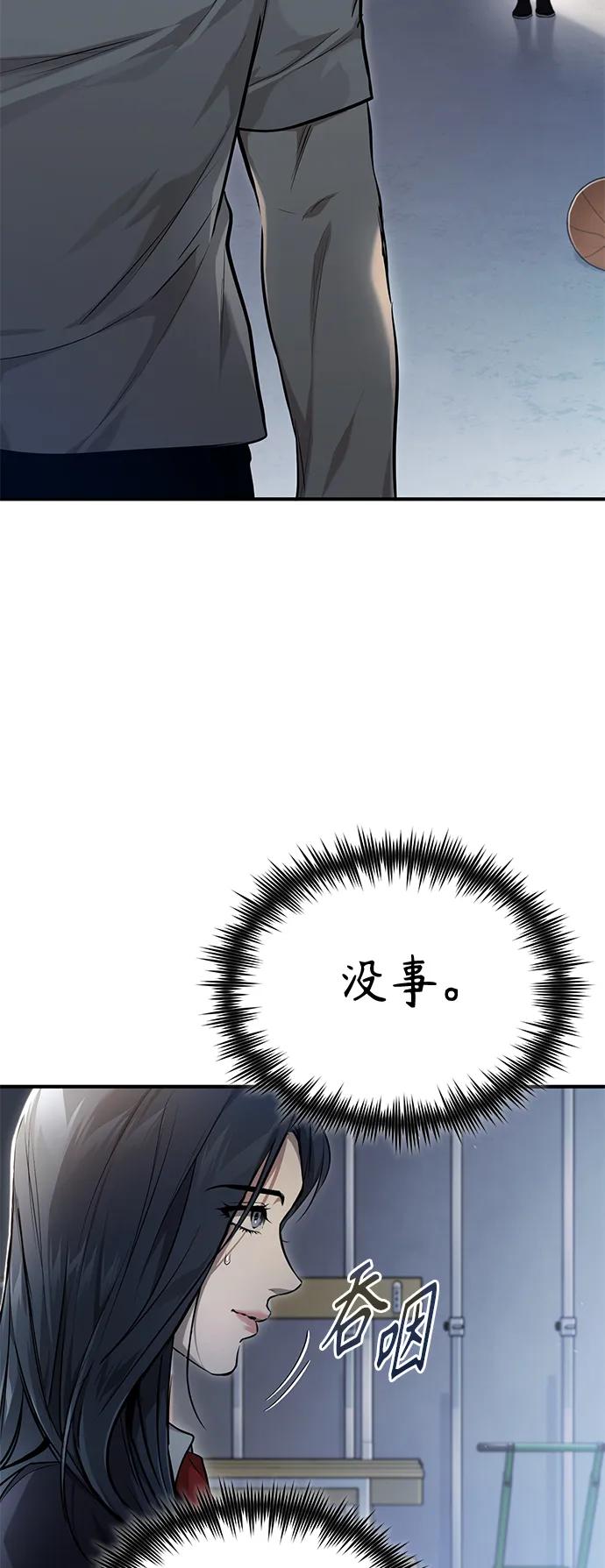 恶之复仇 - [第36话] 纯粹的恶意 - 第3张图