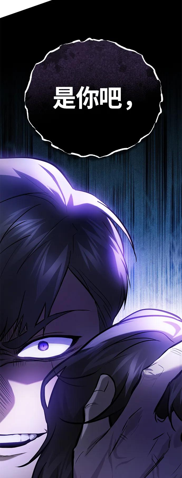 恶之复仇 - [第36话] 纯粹的恶意 - 第32张图