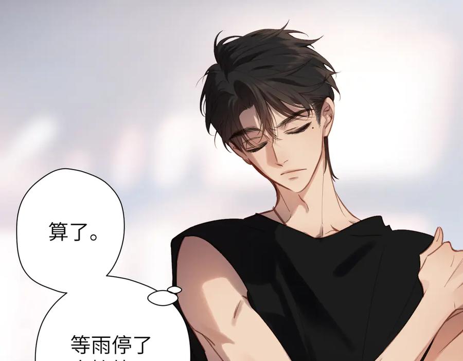 《溯洄春时》第32话 命运的礼物 第79页