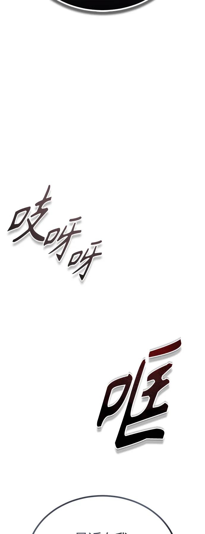 恶之复仇 - [第36话] 纯粹的恶意 - 第5张图