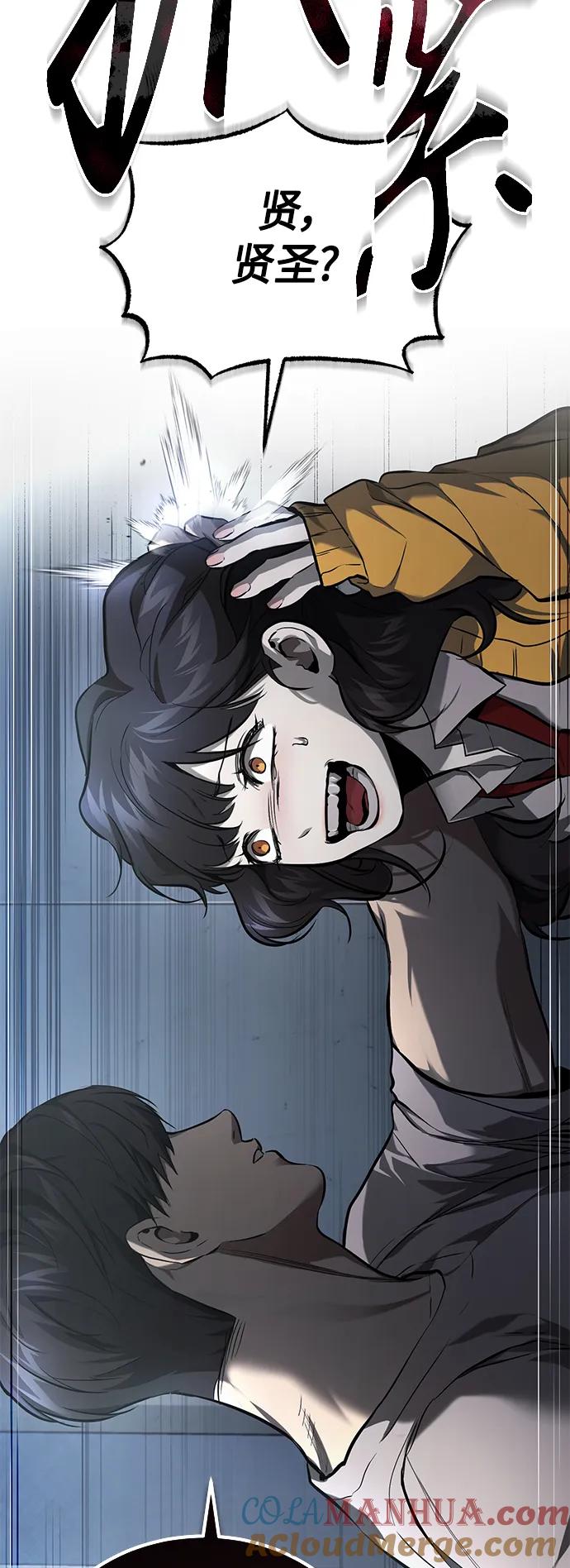 恶之复仇 - [第36话] 纯粹的恶意 - 第73张图