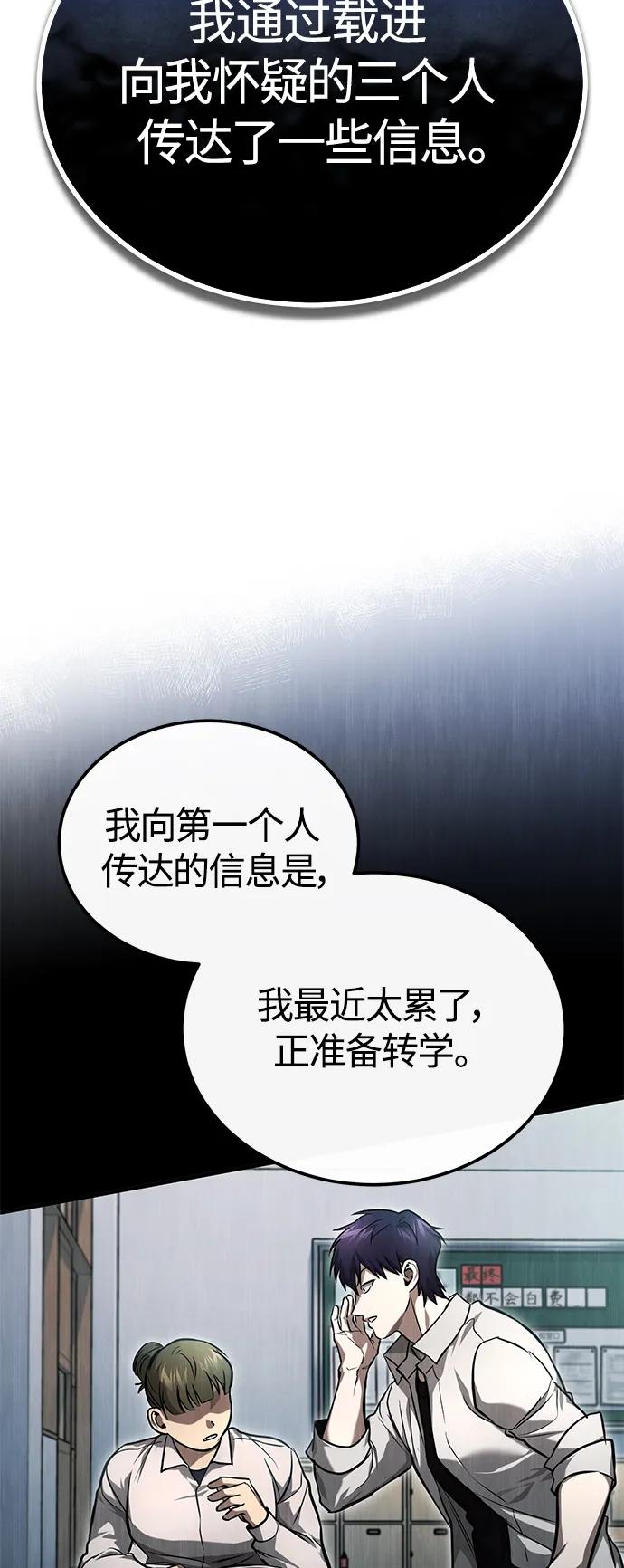 恶之复仇 - [第36话] 纯粹的恶意 - 第9张图