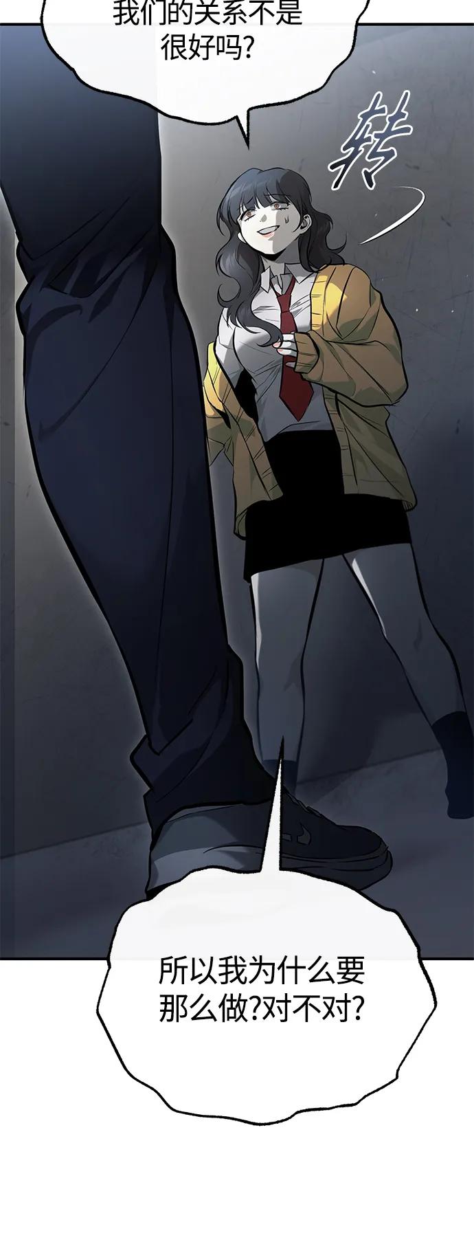 恶之复仇 - [第36话] 纯粹的恶意 - 第38张图