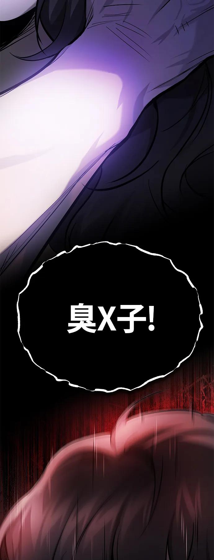 恶之复仇 - [第36话] 纯粹的恶意 - 第33张图