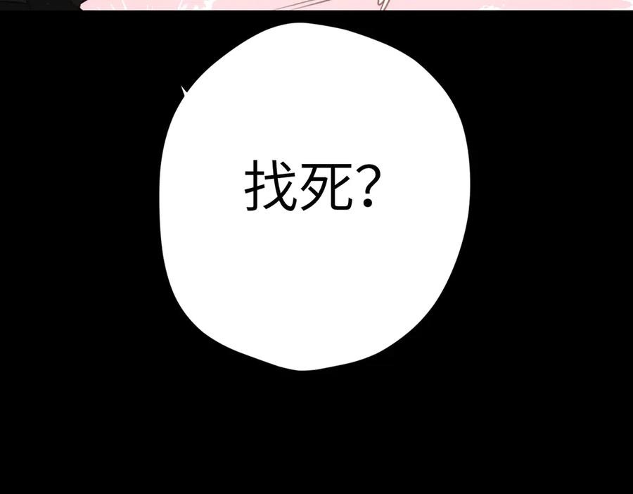 《溯洄春时》第32话 命运的礼物 第75页