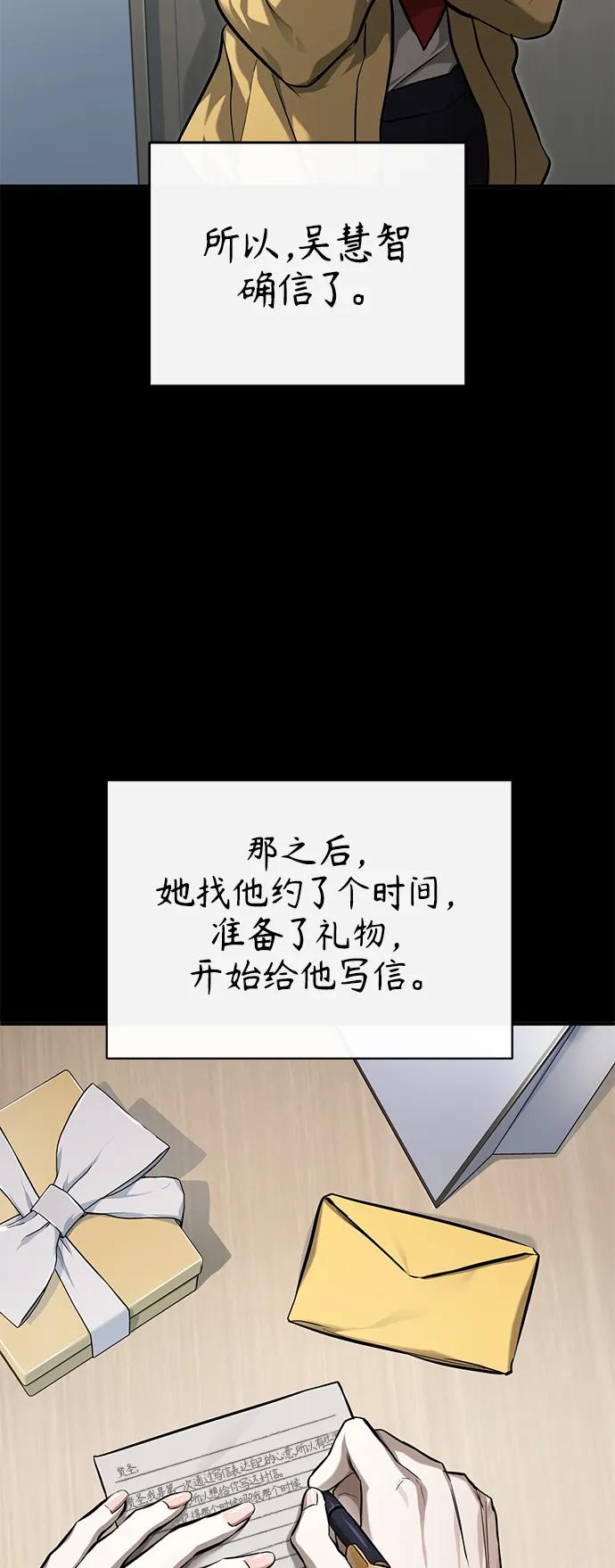 恶之复仇 - [第36话] 纯粹的恶意 - 第57张图