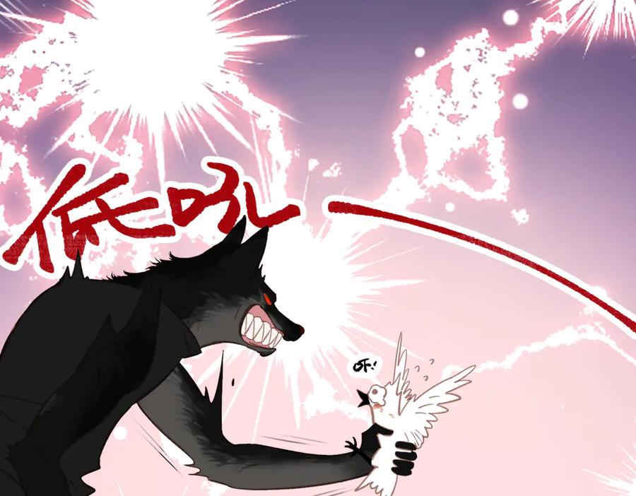 《溯洄春时》第32话 命运的礼物 第74页