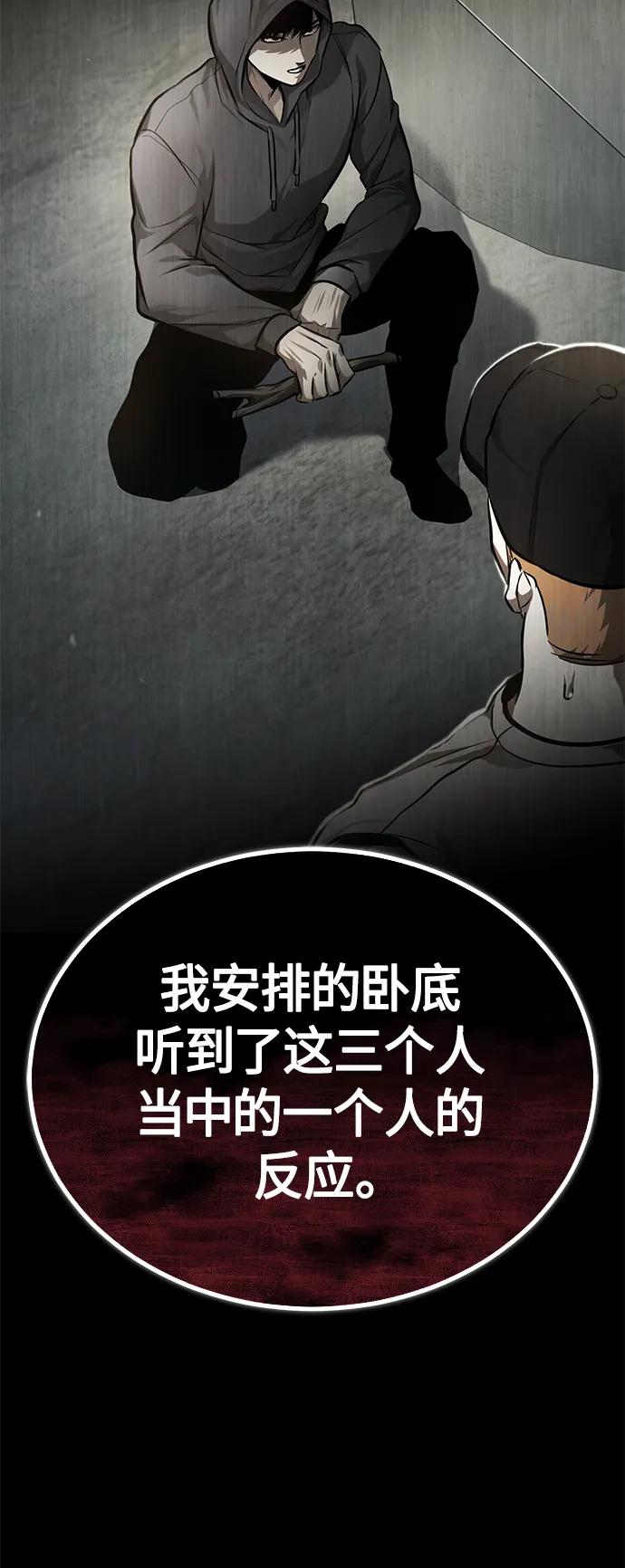 恶之复仇 - [第36话] 纯粹的恶意 - 第14张图