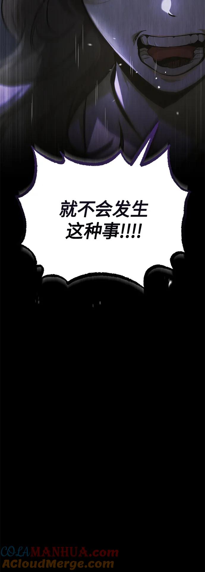 恶之复仇 - [第36话] 纯粹的恶意 - 第46张图