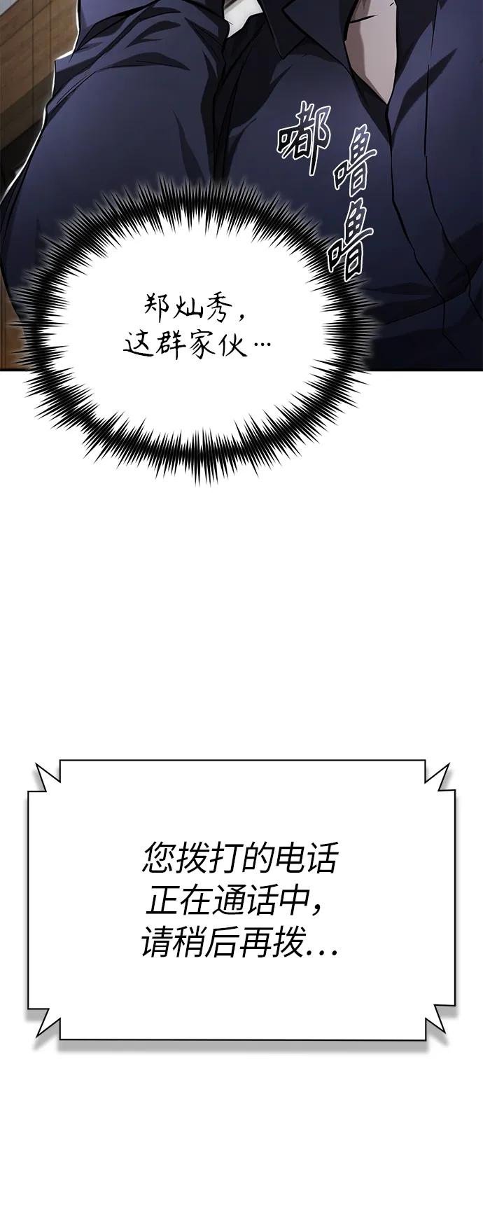 恶之复仇 - [第36话] 纯粹的恶意 - 第95张图