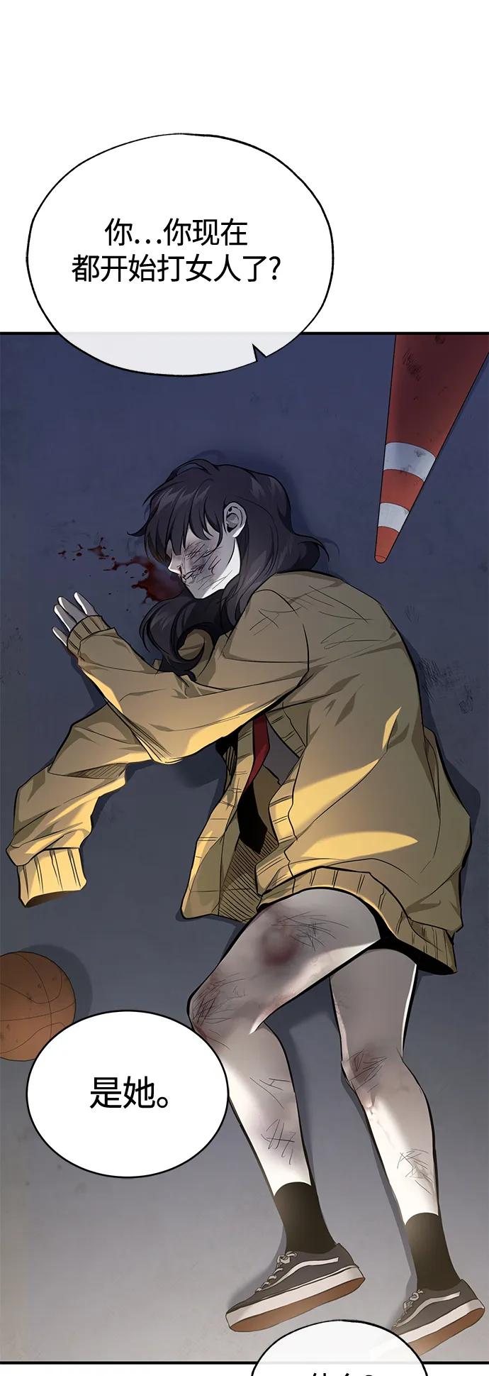 恶之复仇 - [第36话] 纯粹的恶意 - 第83张图