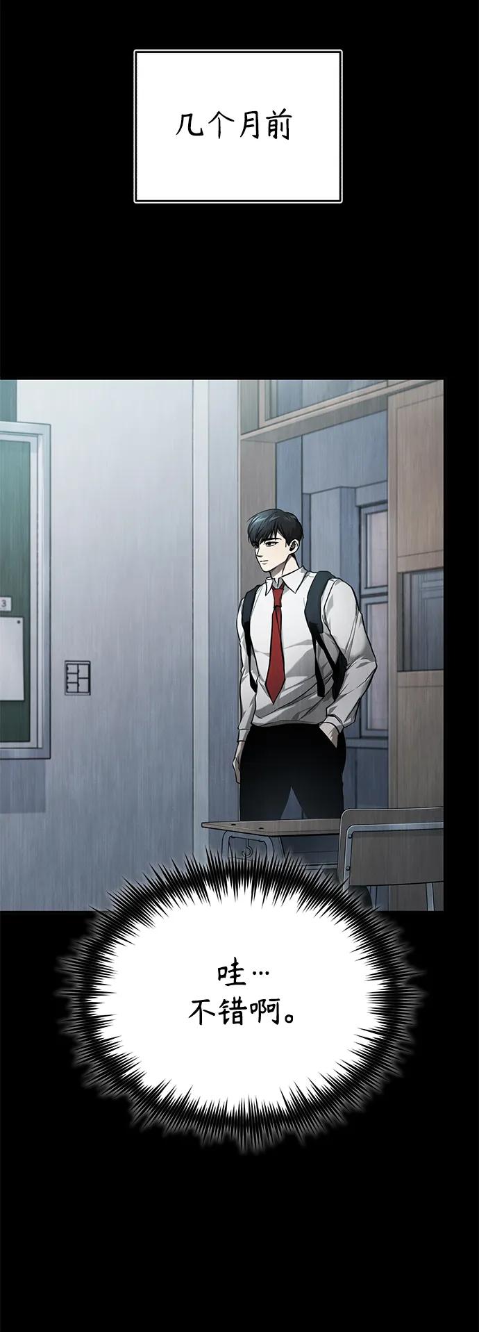 恶之复仇 - [第36话] 纯粹的恶意 - 第47张图