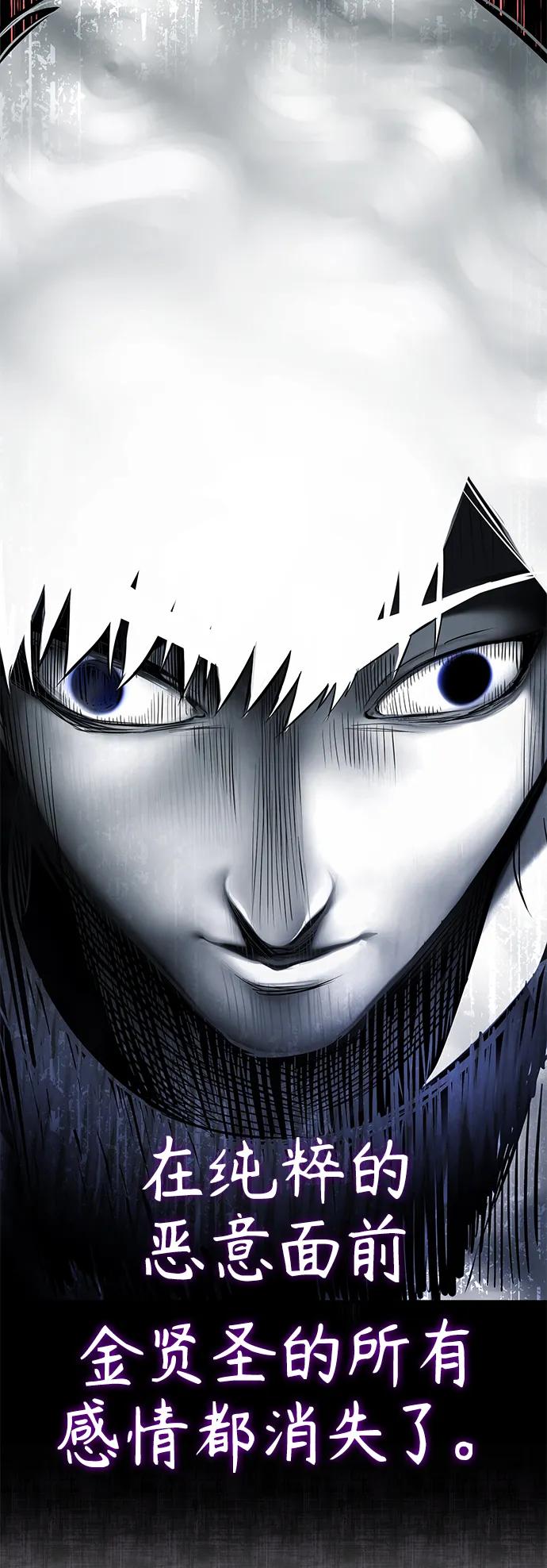 恶之复仇 - [第36话] 纯粹的恶意 - 第68张图