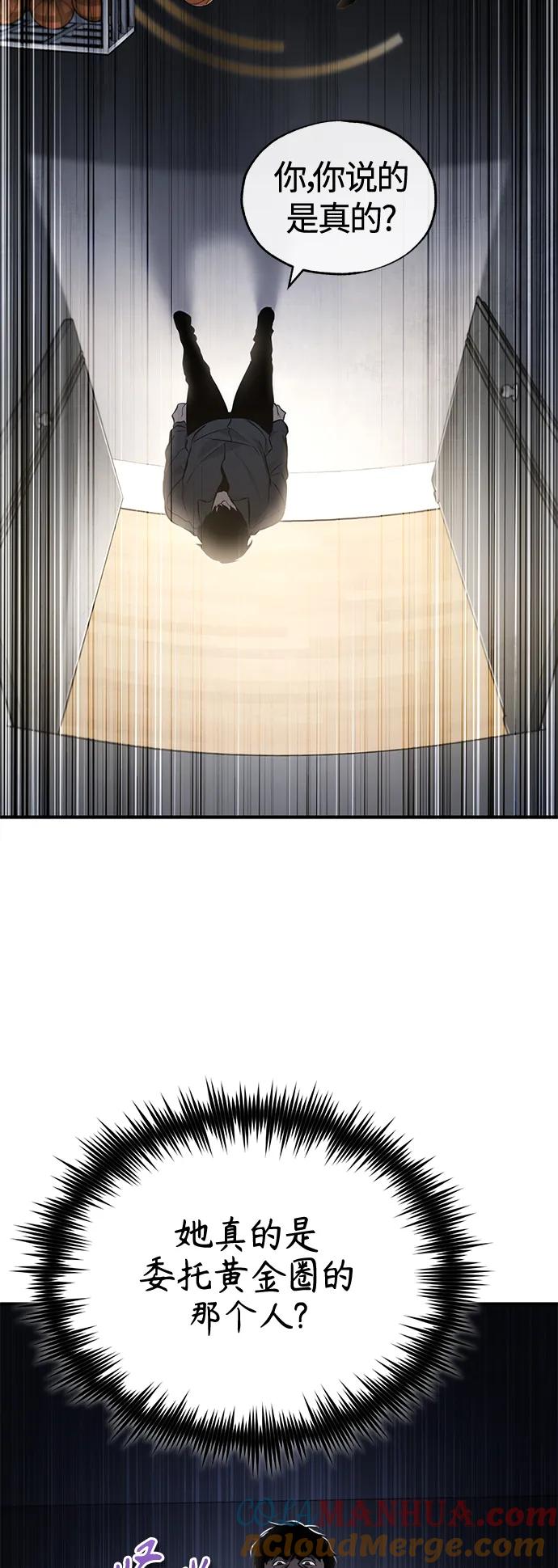 恶之复仇 - [第36话] 纯粹的恶意 - 第85张图