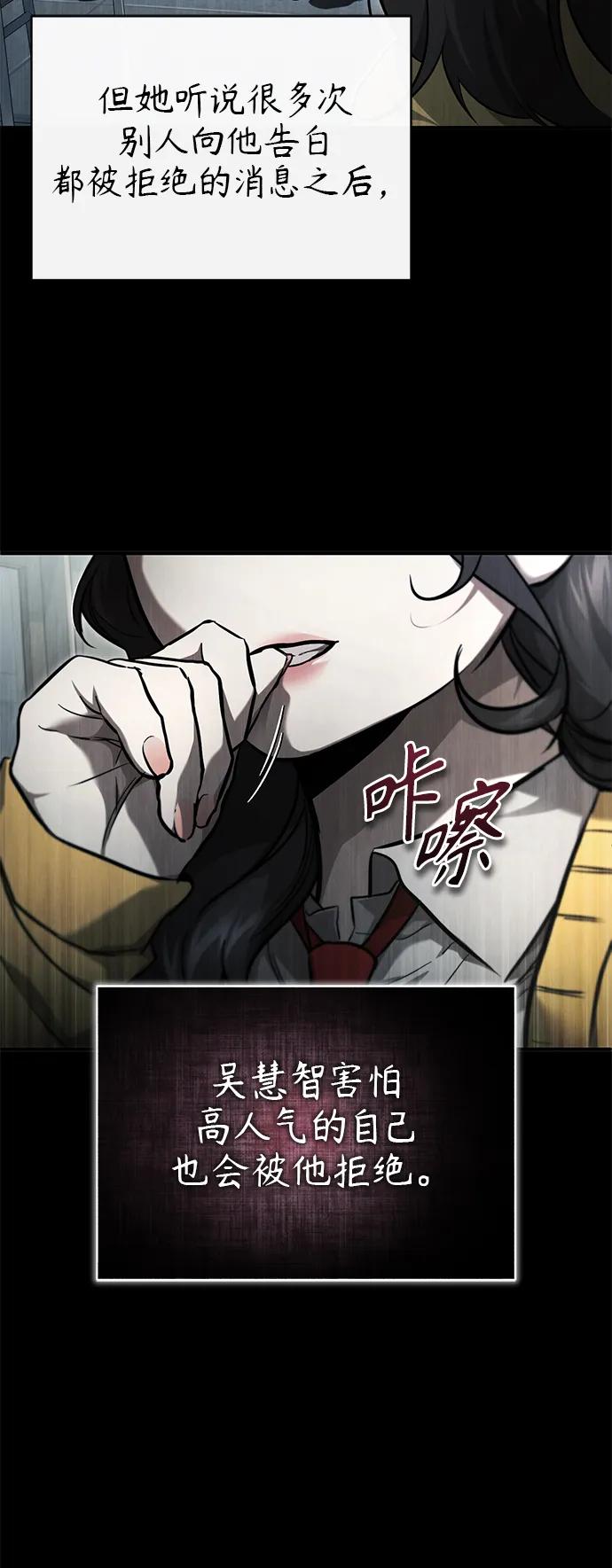 恶之复仇 - [第36话] 纯粹的恶意 - 第50张图