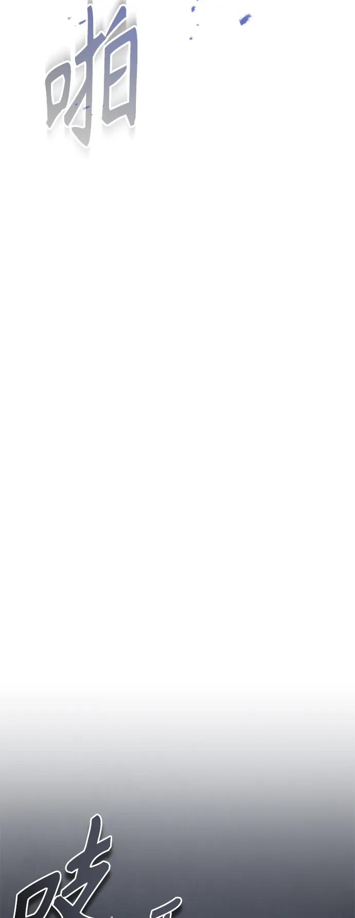 恶之复仇 - [第36话] 纯粹的恶意 - 第81张图