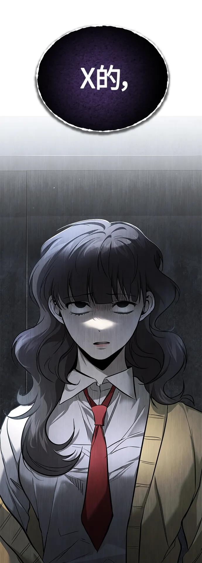 恶之复仇 - [第36话] 纯粹的恶意 - 第44张图