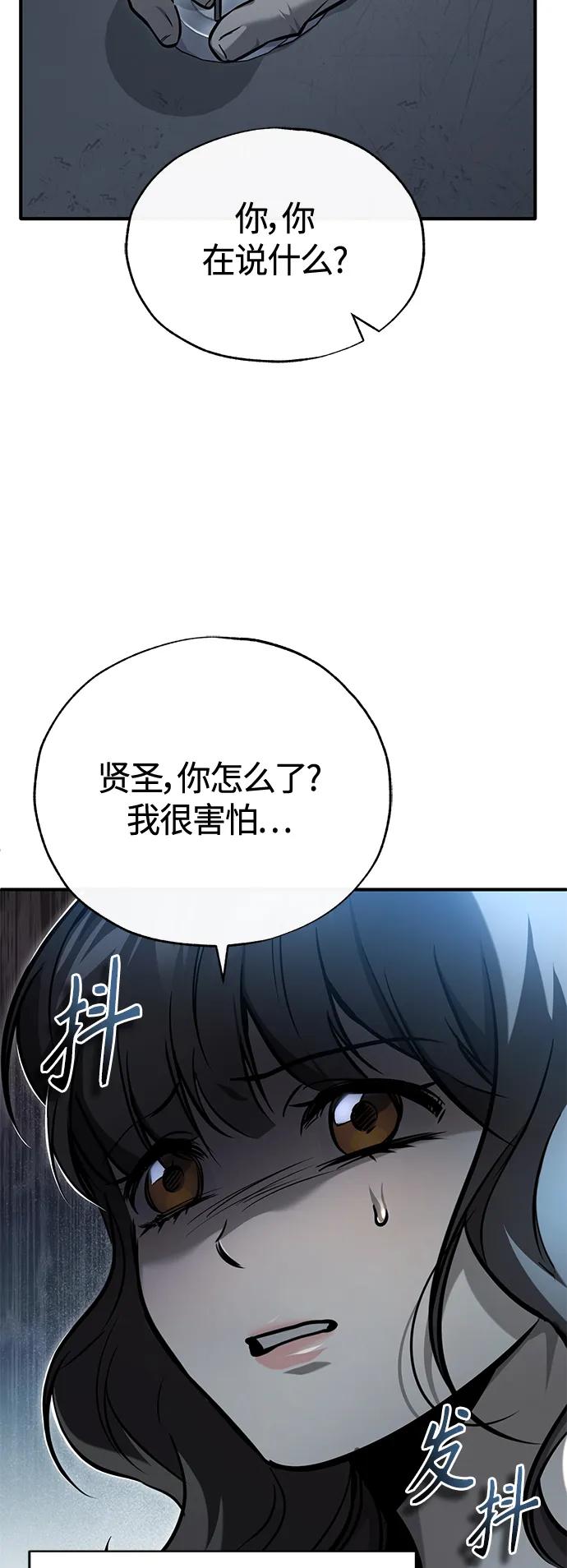 恶之复仇 - [第36话] 纯粹的恶意 - 第24张图