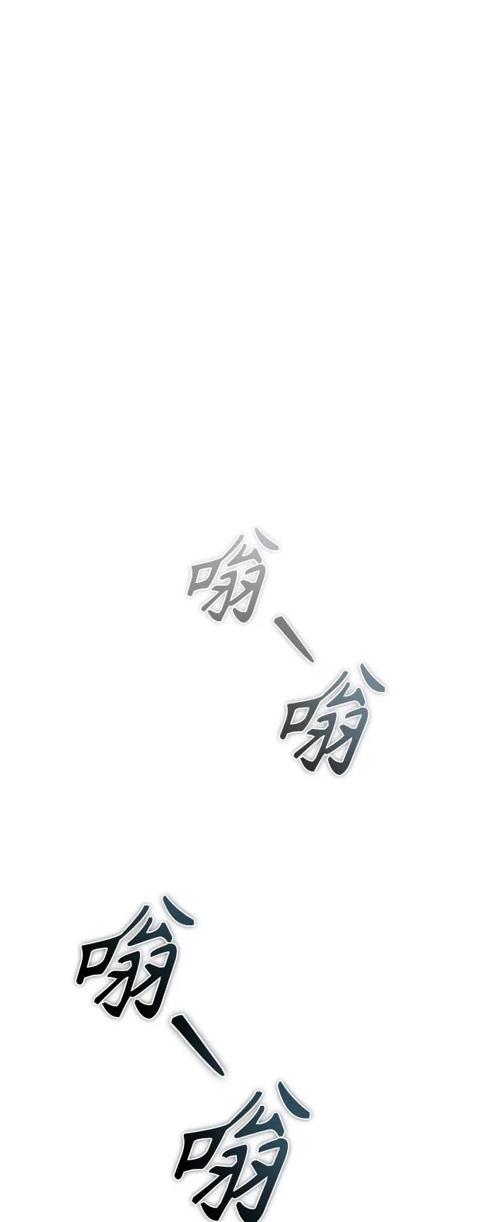 恶之复仇 - [第36话] 纯粹的恶意 - 第96张图