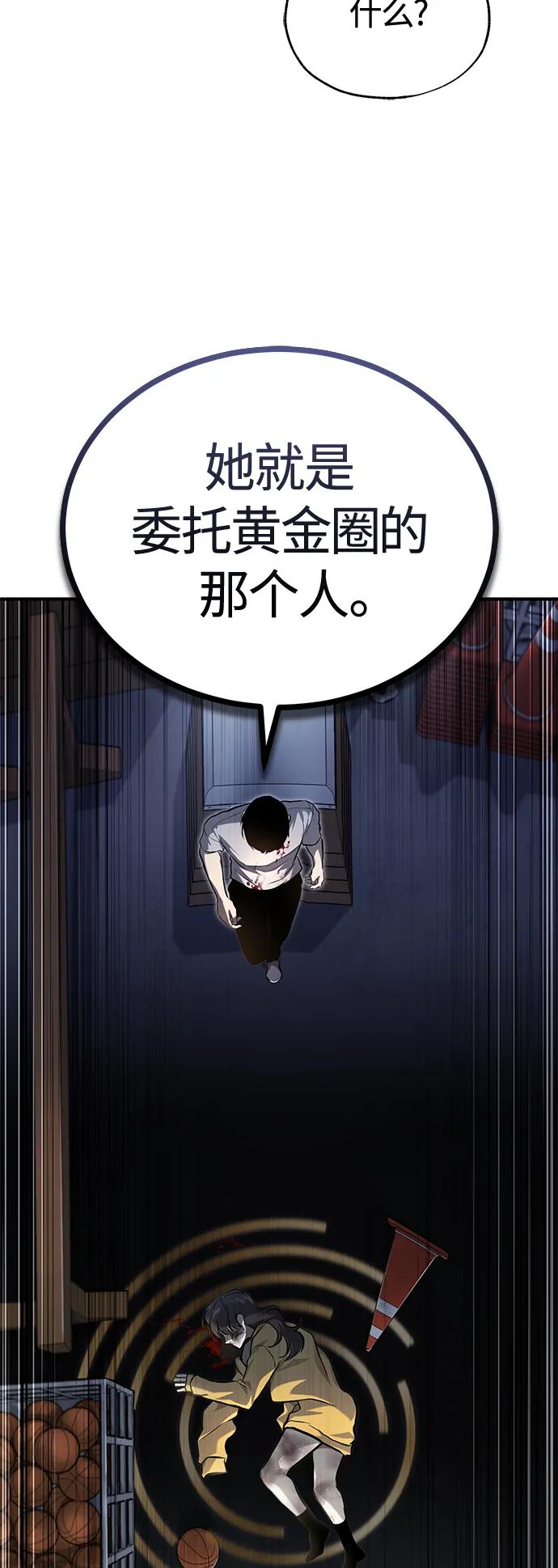 恶之复仇 - [第36话] 纯粹的恶意 - 第84张图