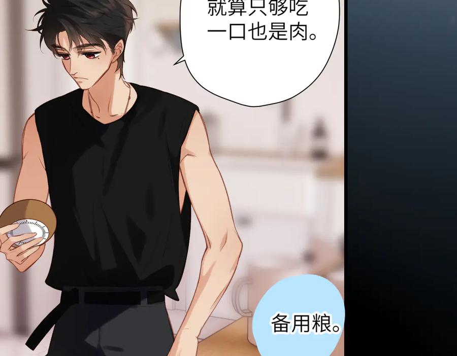 《溯洄春时》第32话 命运的礼物 第62页
