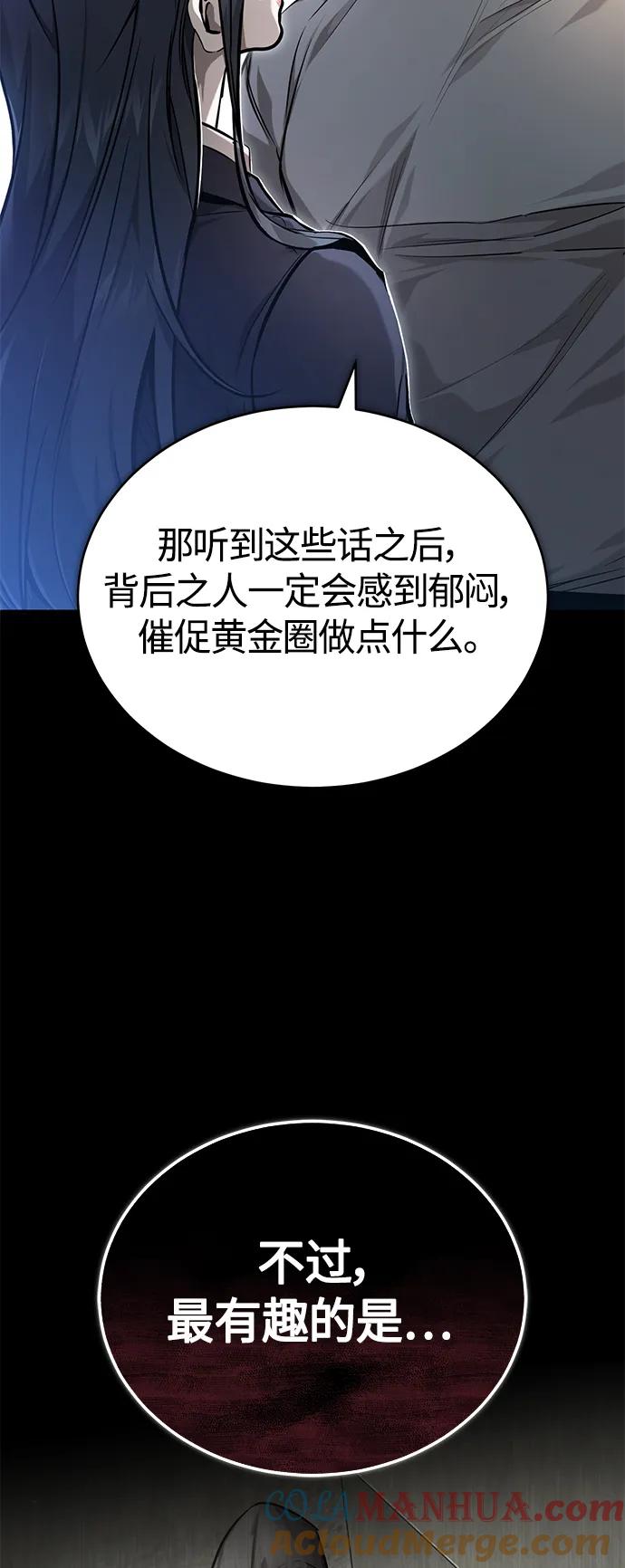 恶之复仇 - [第36话] 纯粹的恶意 - 第13张图