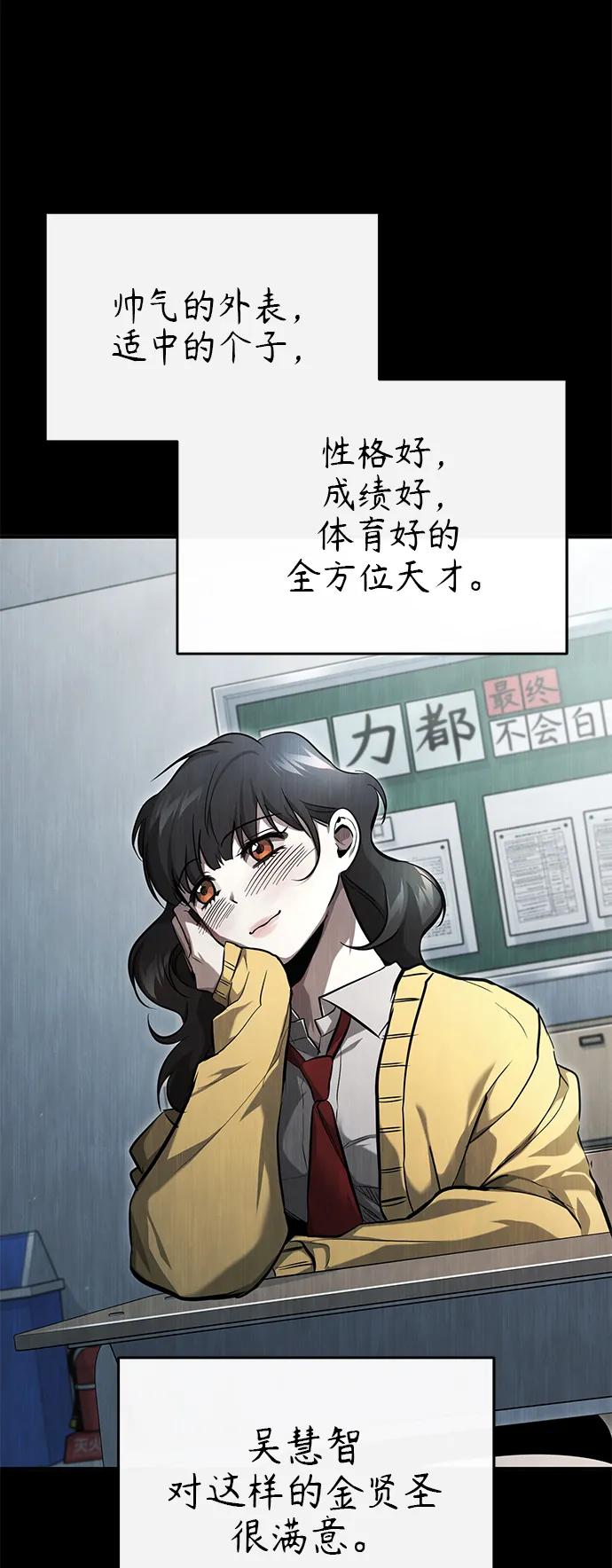 恶之复仇 - [第36话] 纯粹的恶意 - 第48张图